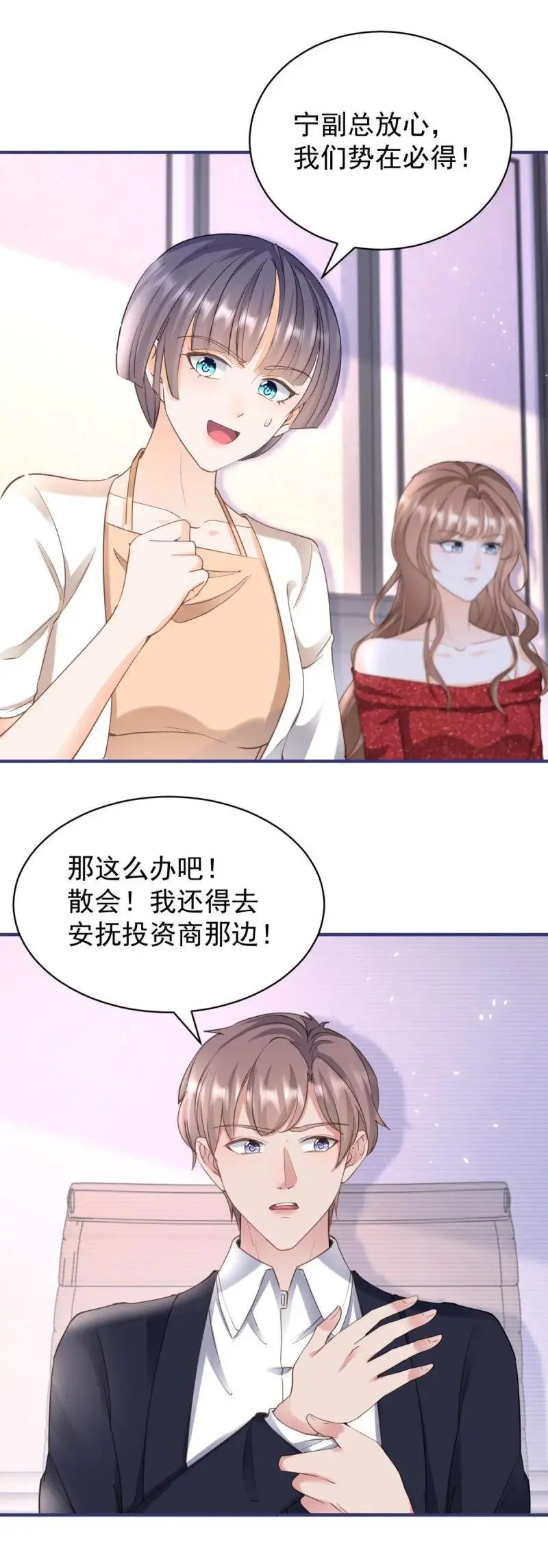 388 第381话 宁夕的反杀 第18页