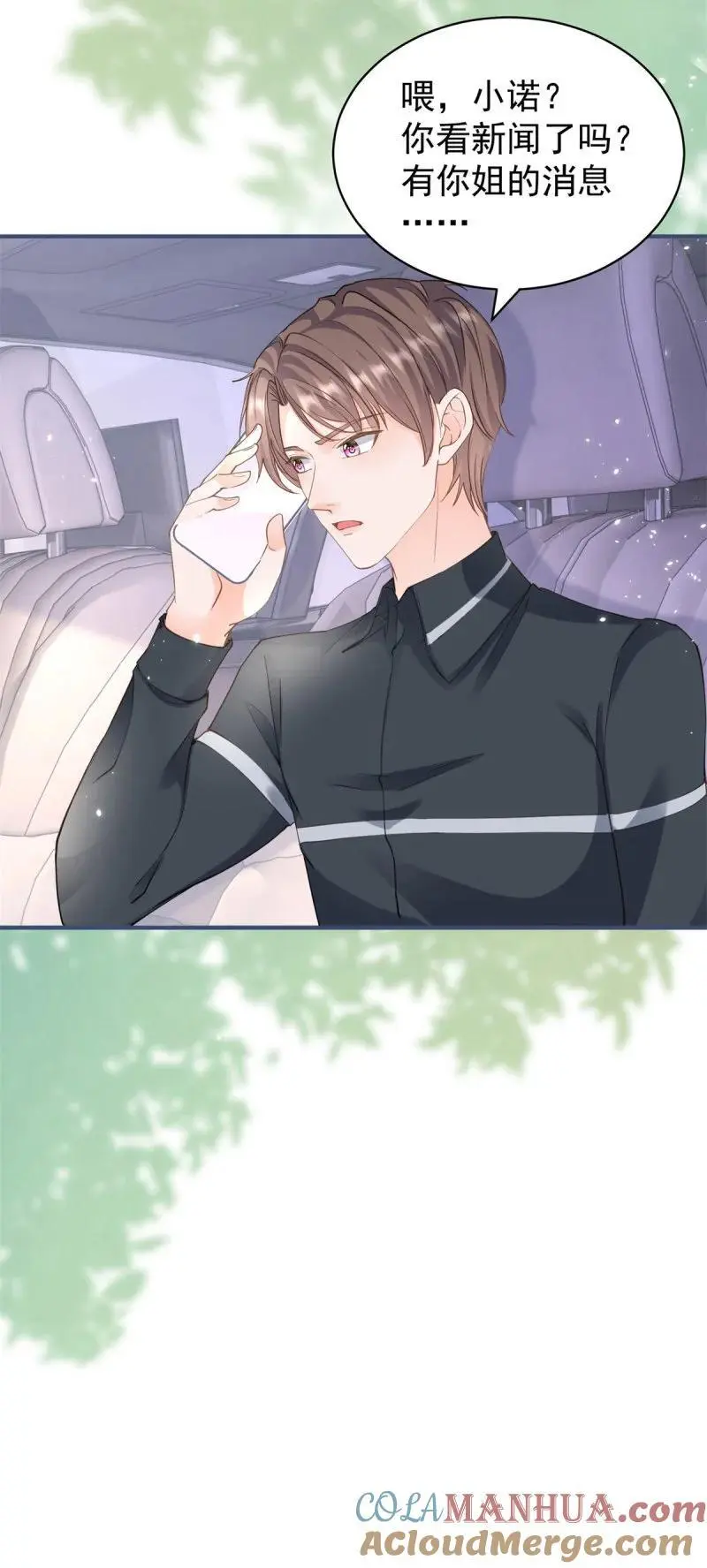 388 第381话 宁夕的反杀 第21页