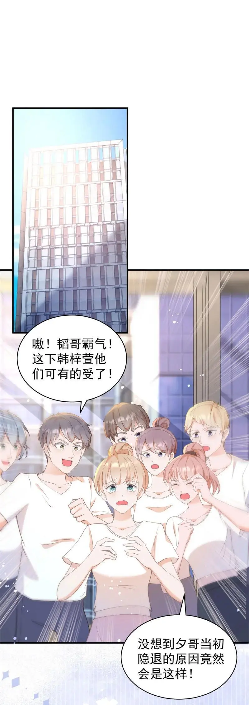388 第381话 宁夕的反杀 第22页
