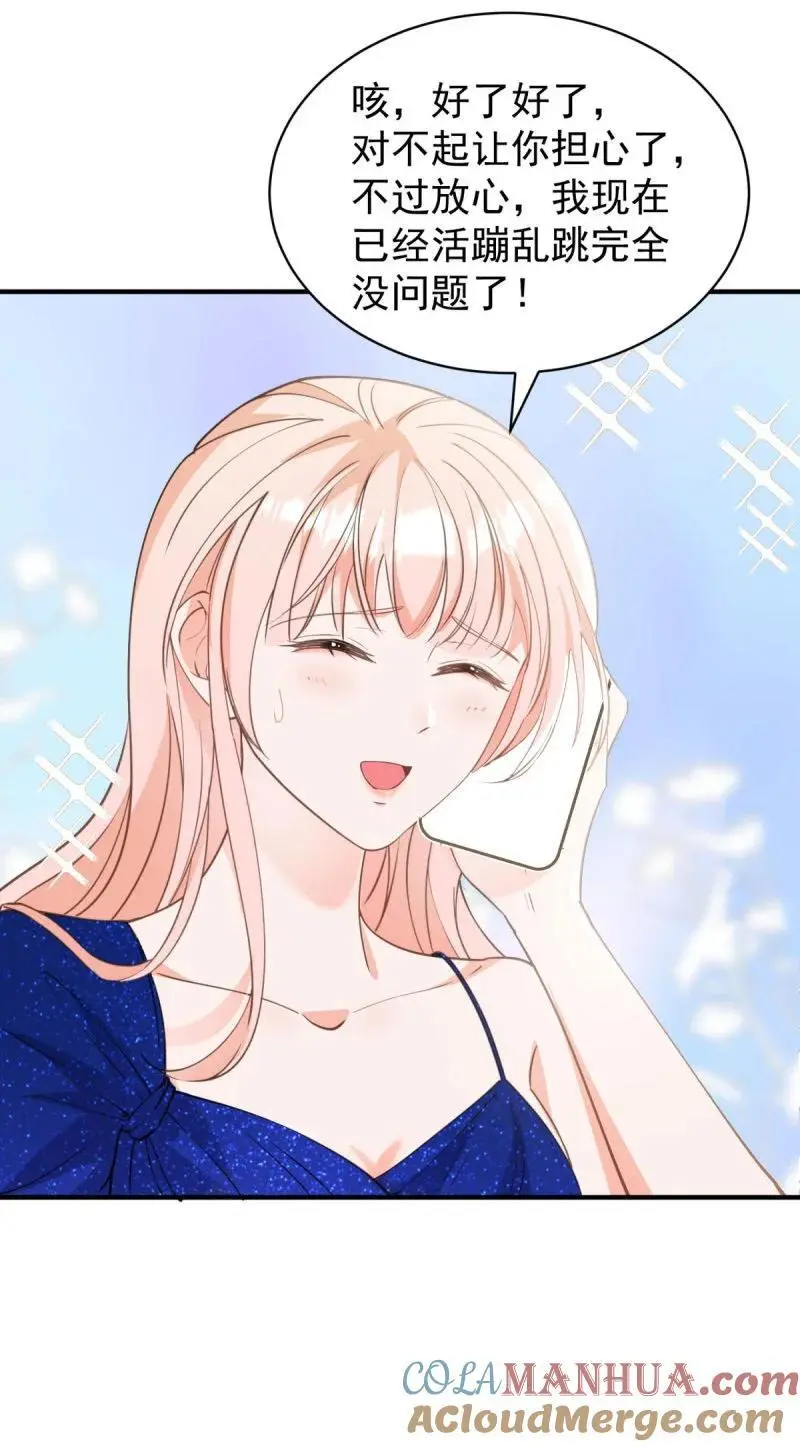 388 第381话 宁夕的反杀 第27页