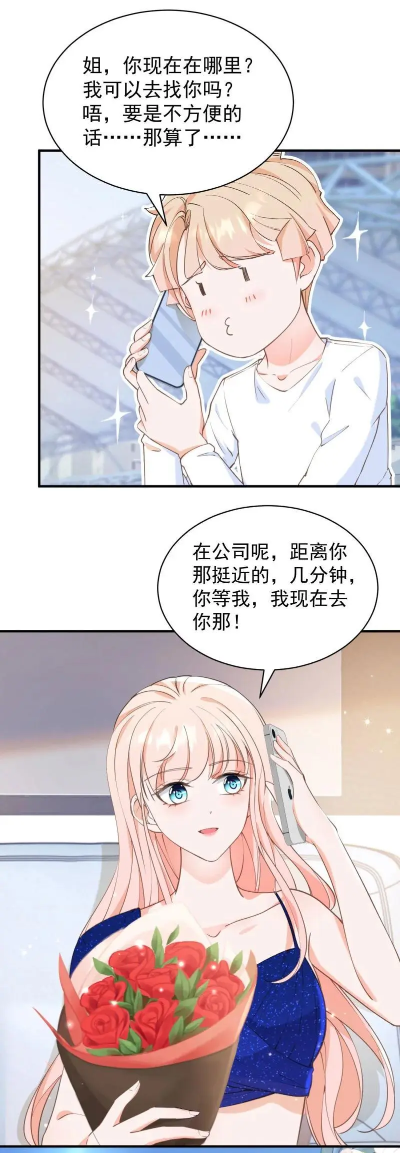 388 第381话 宁夕的反杀 第28页