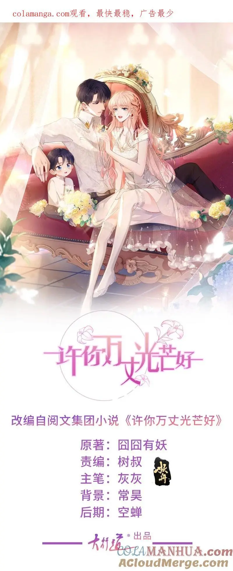 389 第382话 哪里来的自信 第1页