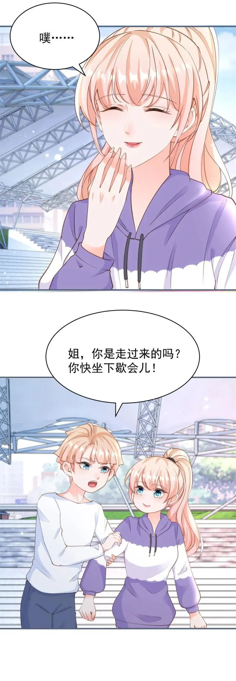 389 第382话 哪里来的自信 第4页