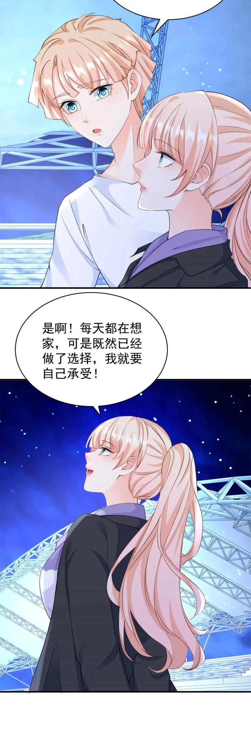 389 第382话 哪里来的自信 第10页