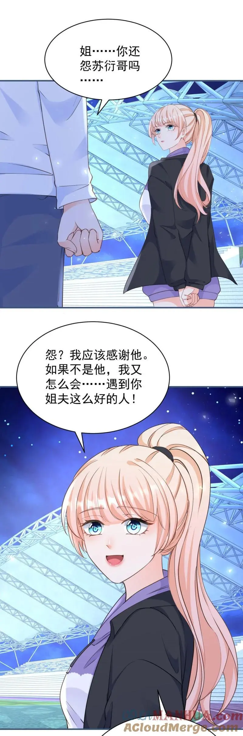 389 第382话 哪里来的自信 第11页