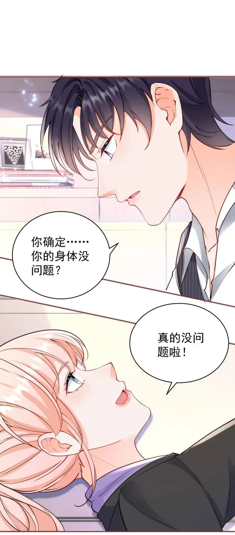 390 第383话 每天换一个老婆 第20页