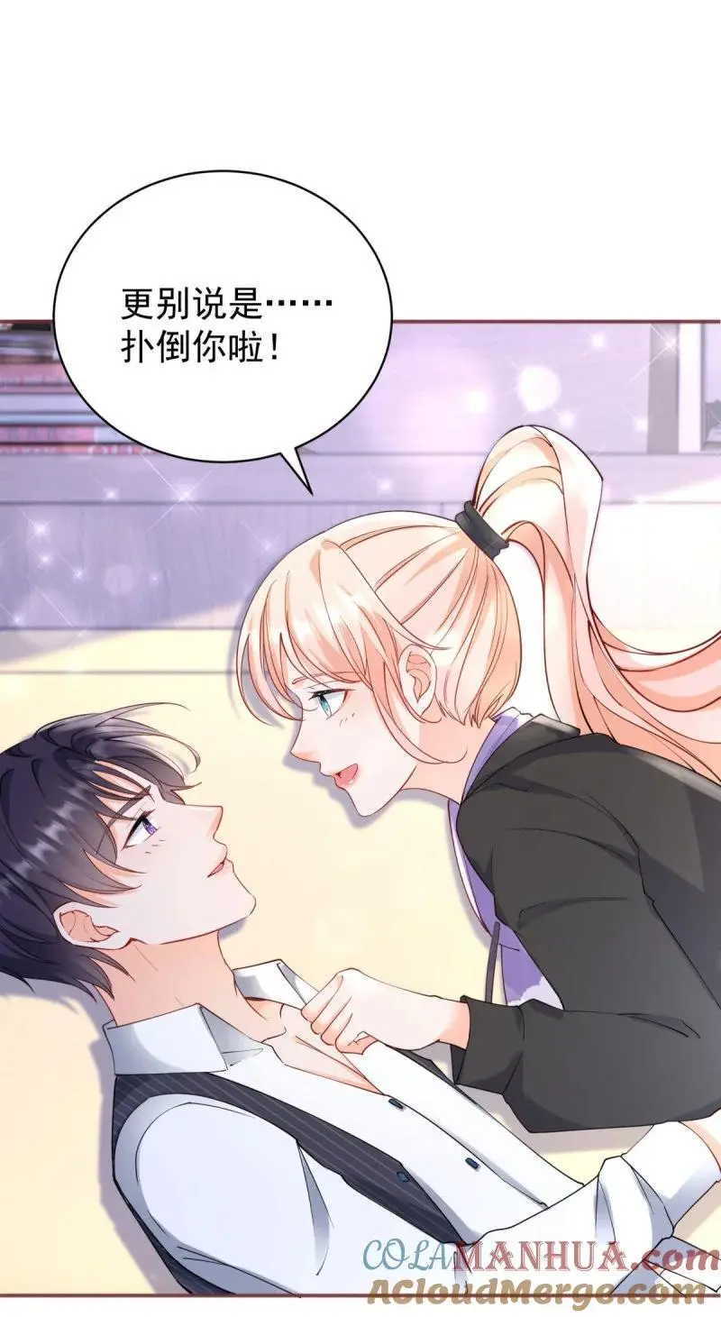 390 第383话 每天换一个老婆 第21页