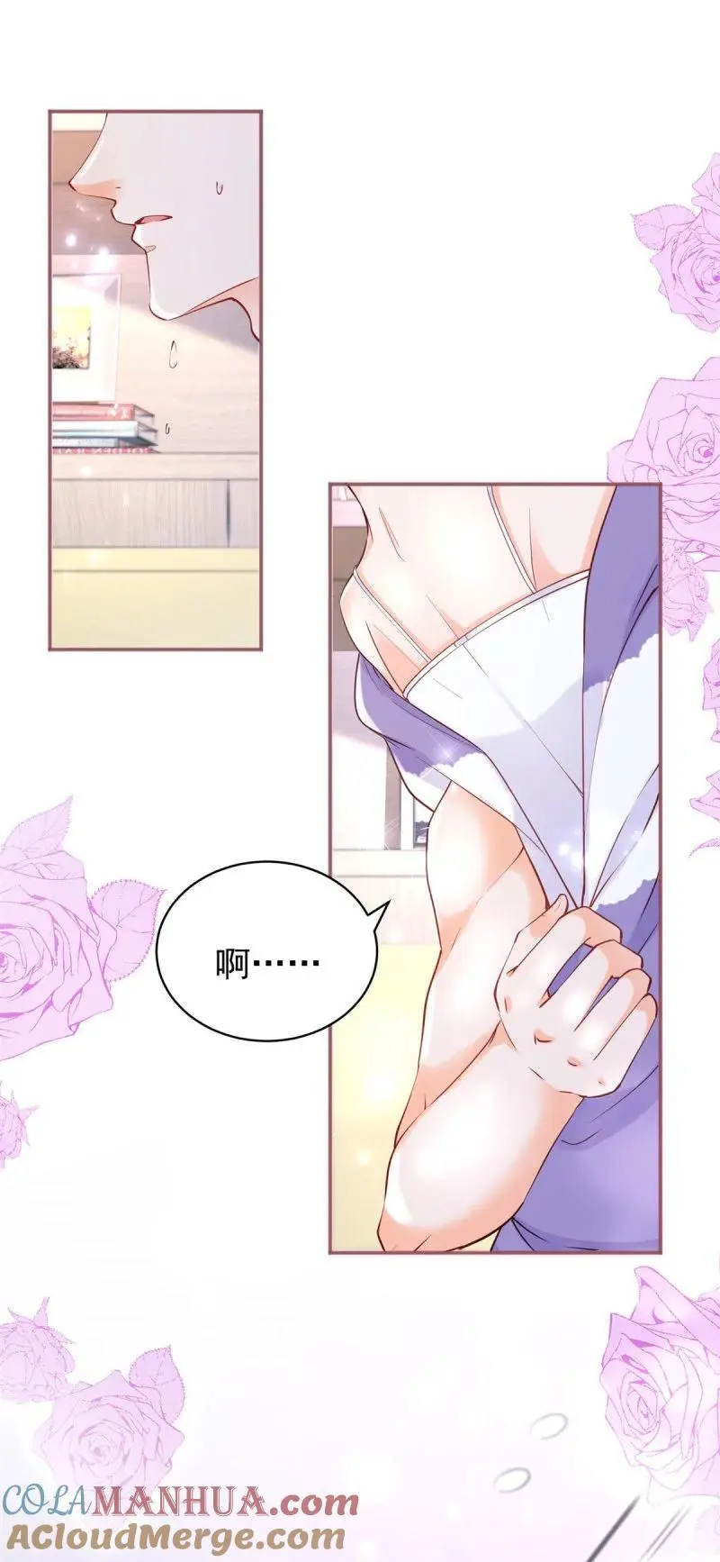 390 第383话 每天换一个老婆 第23页
