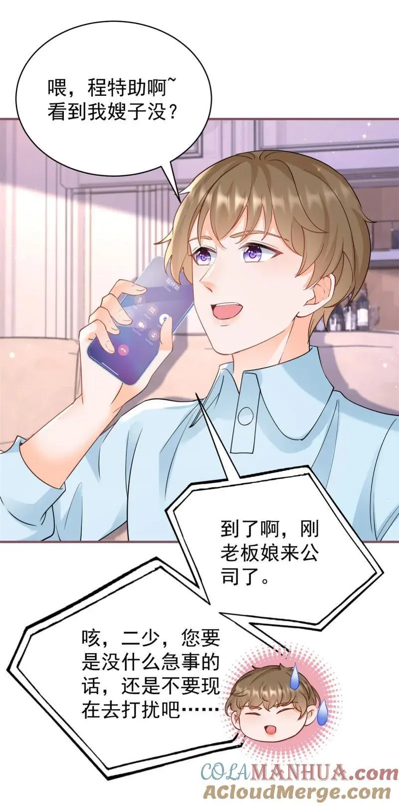 390 第383话 每天换一个老婆 第29页