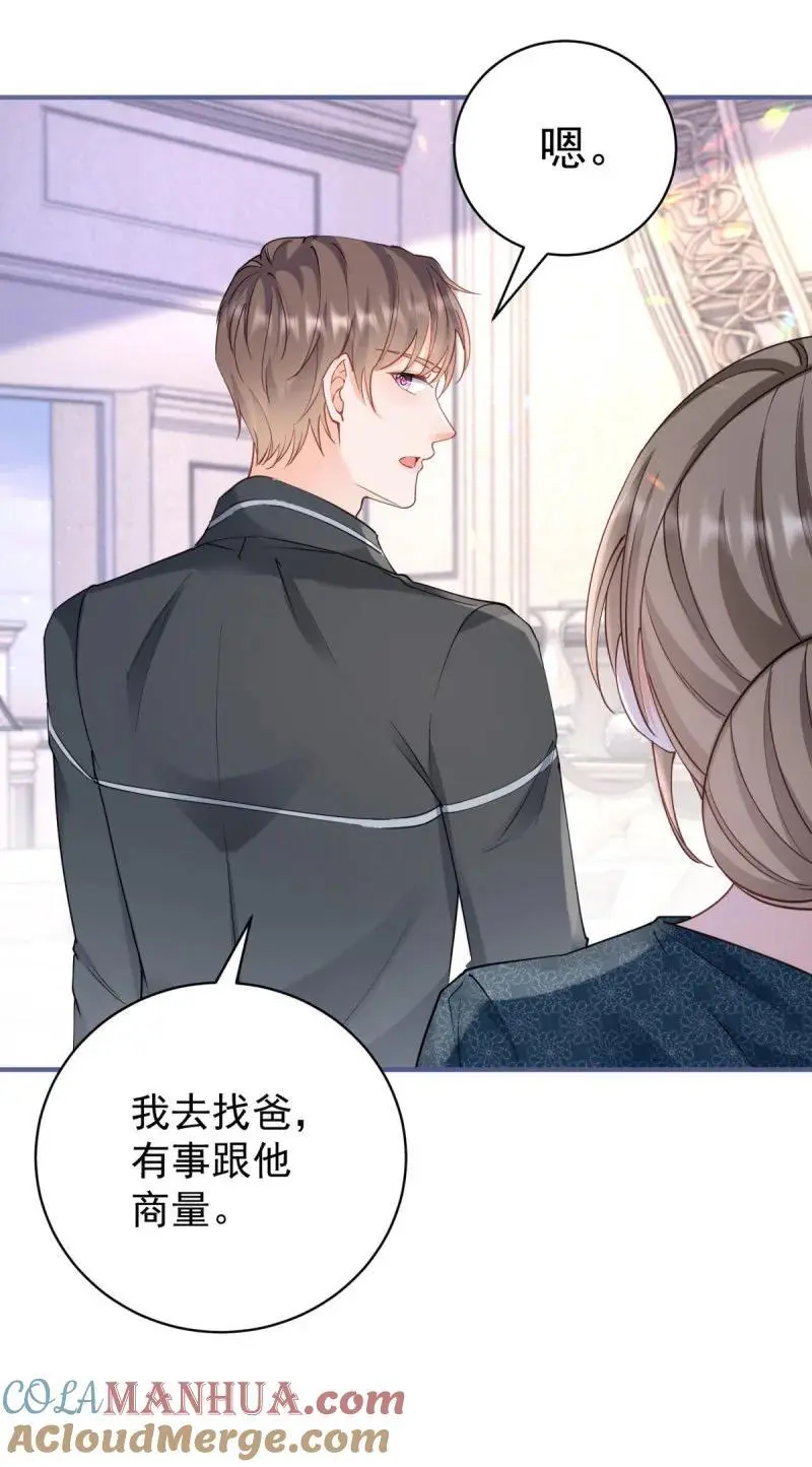 390 第383话 每天换一个老婆 第33页