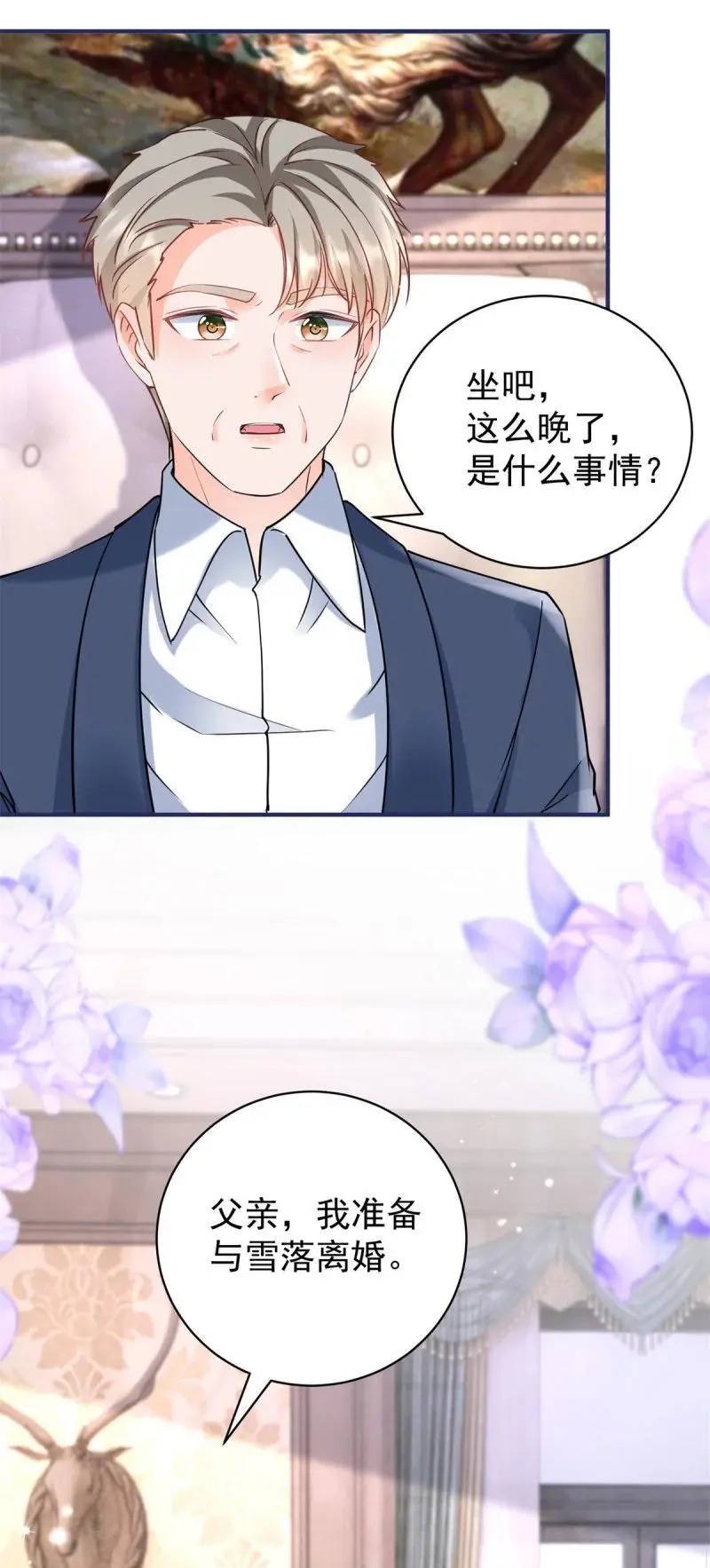 390 第383话 每天换一个老婆 第36页