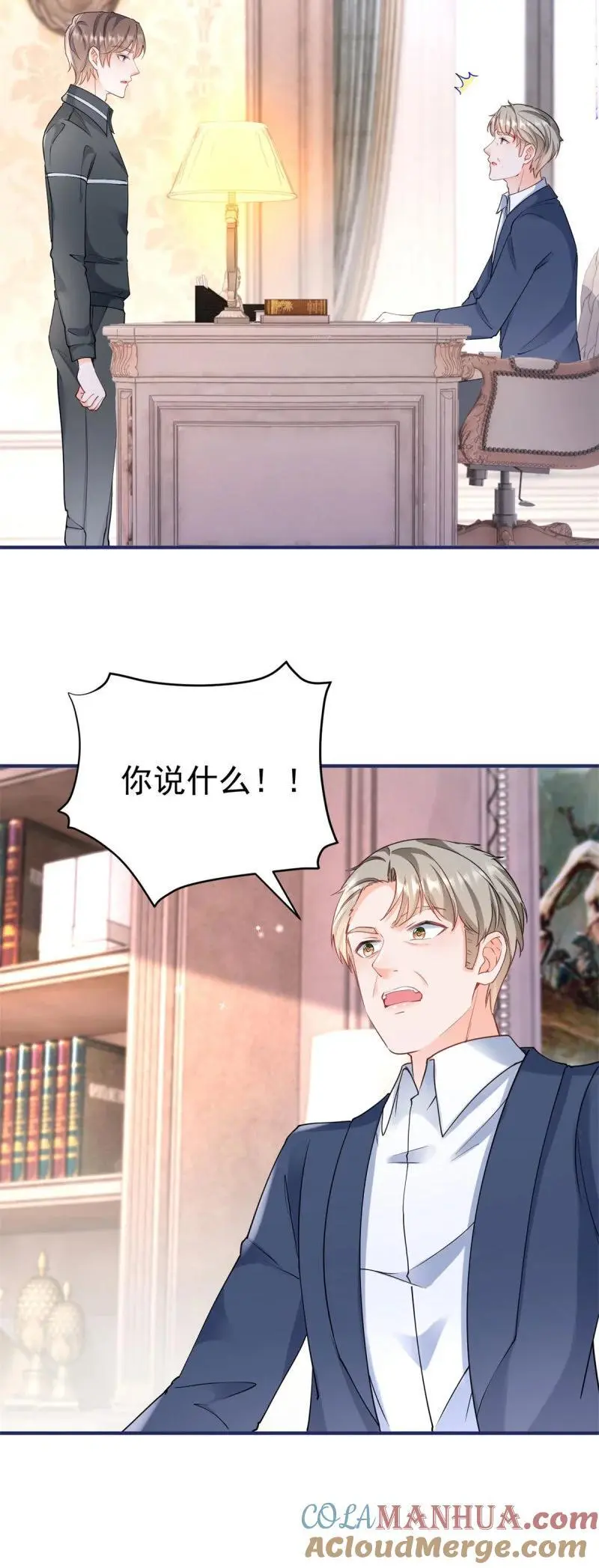 390 第383话 每天换一个老婆 第37页