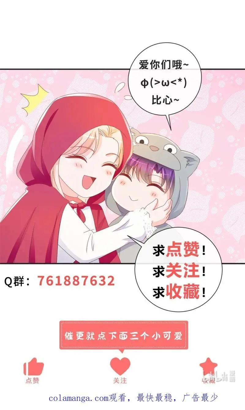 390 第383话 每天换一个老婆 第38页