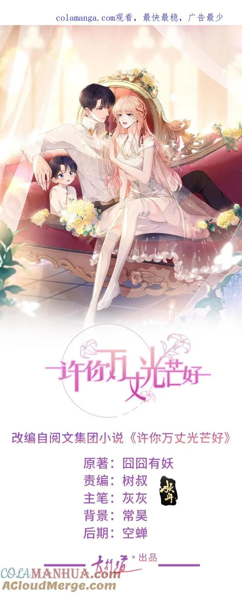 391 第384话 离婚 第1页