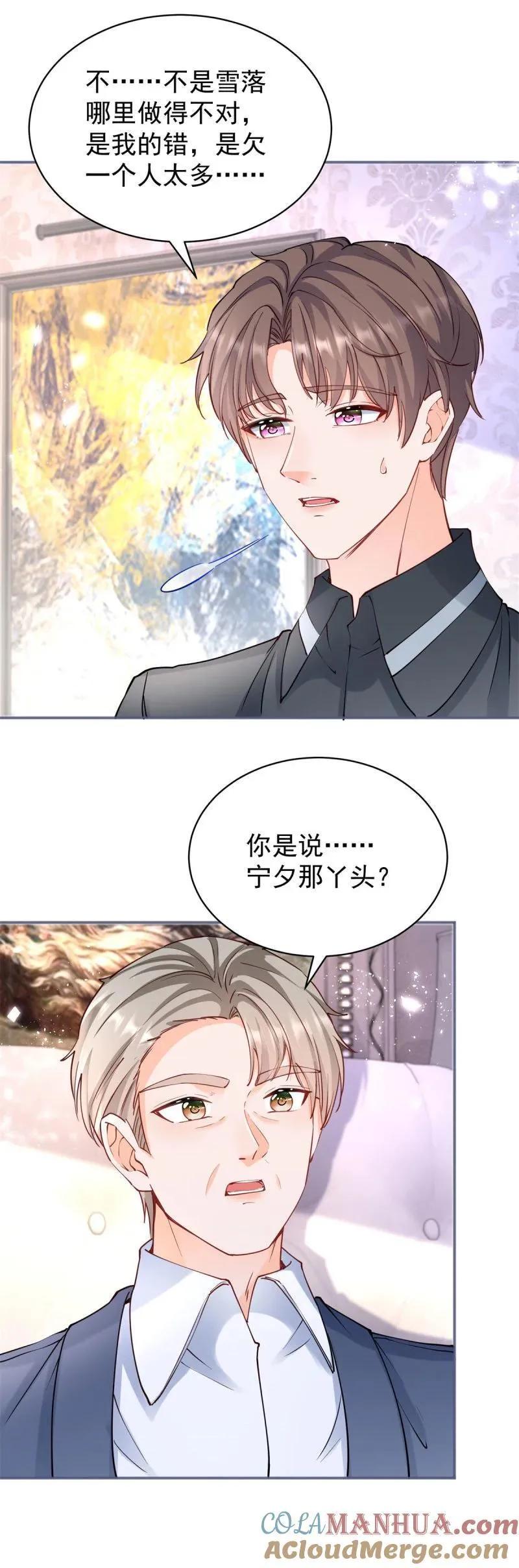 391 第384话 离婚 第3页