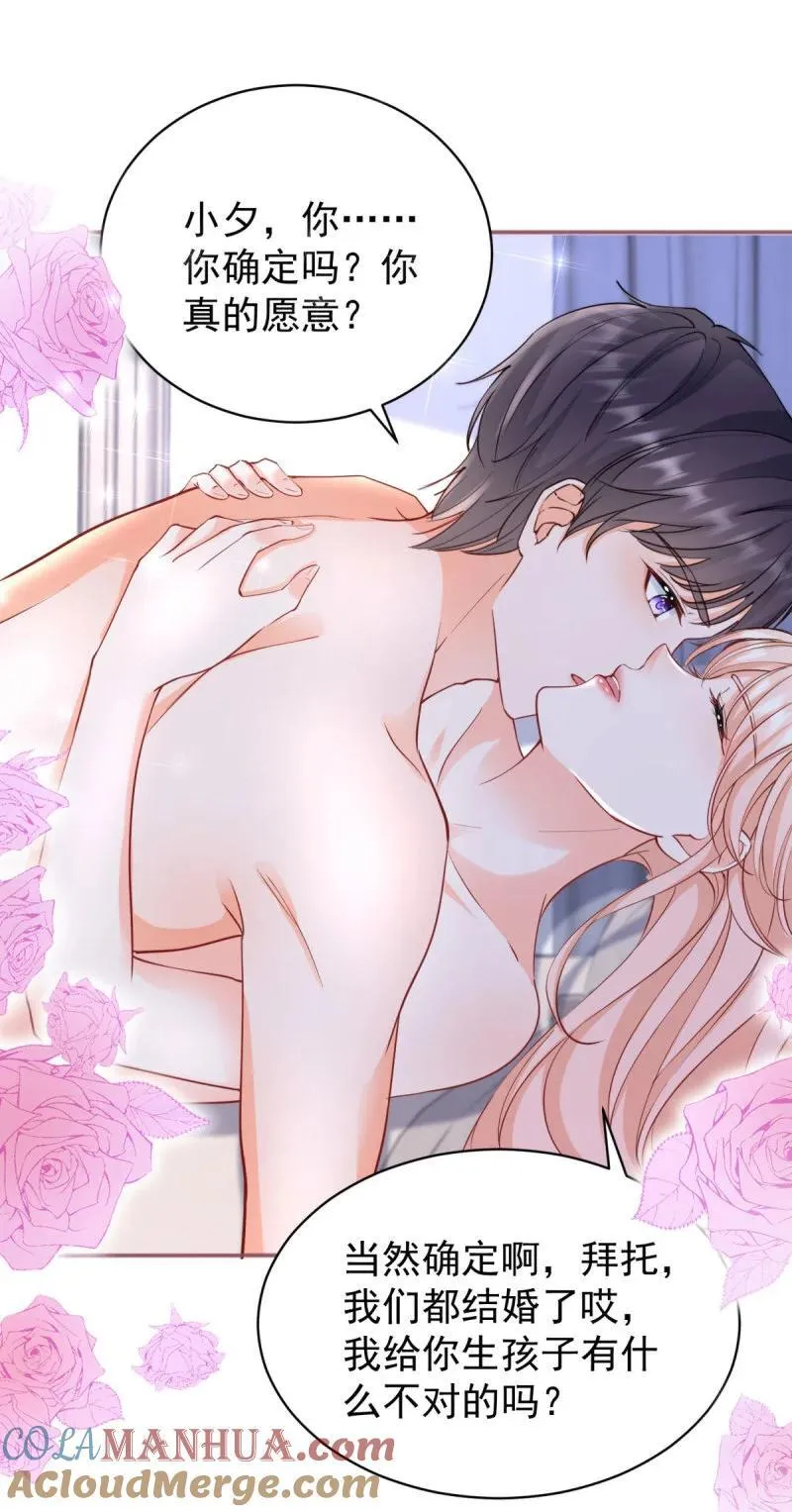 391 第384话 离婚 第13页