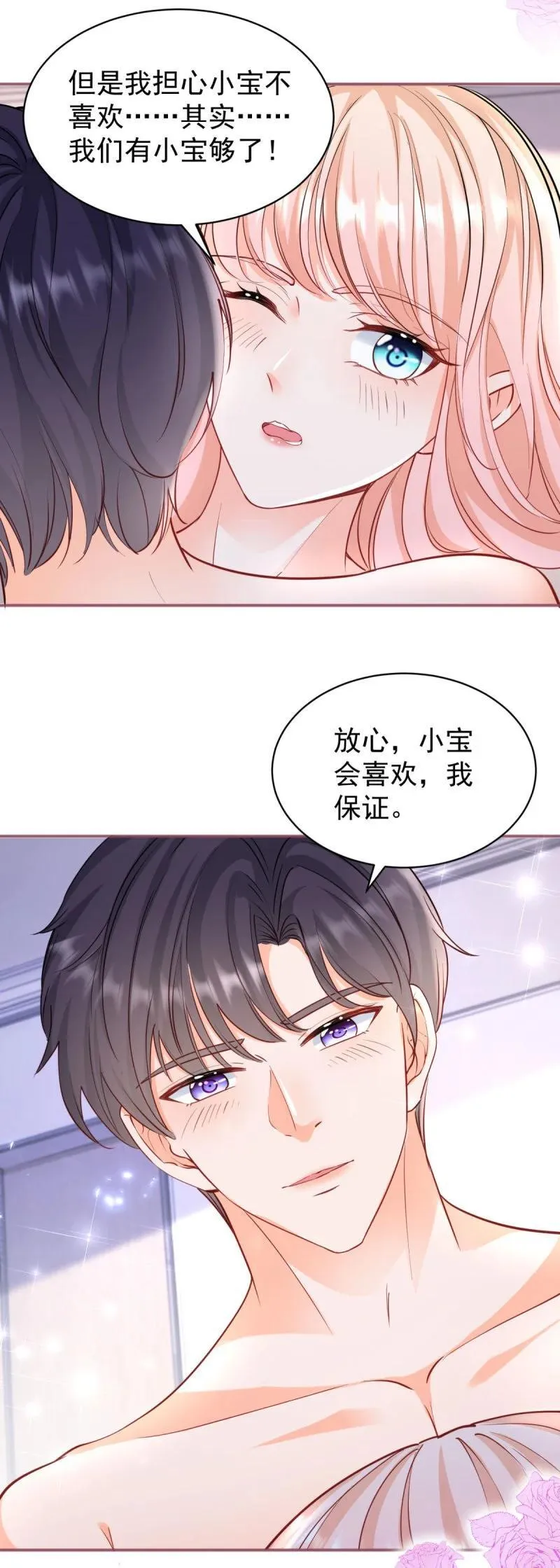 391 第384话 离婚 第14页