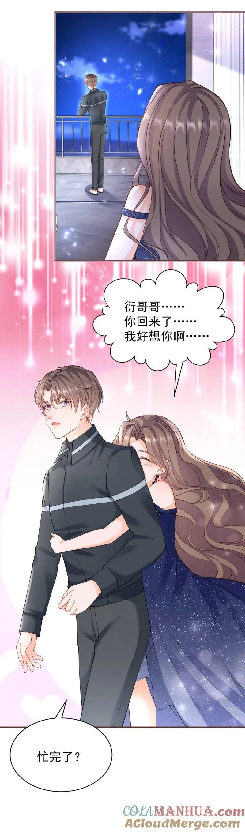 391 第384话 离婚 第17页