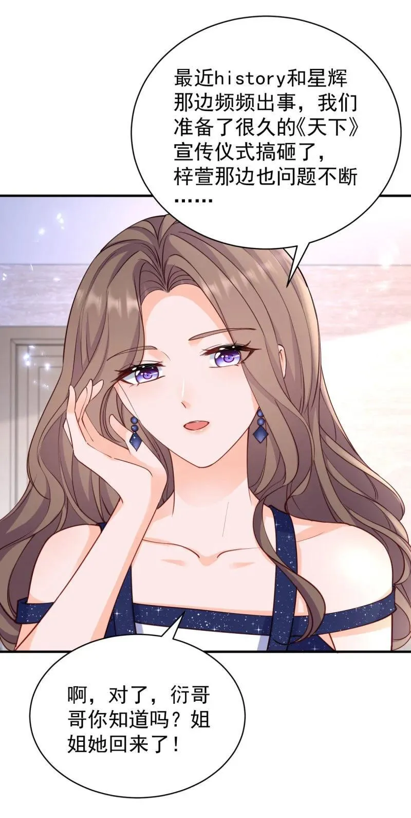 391 第384话 离婚 第18页