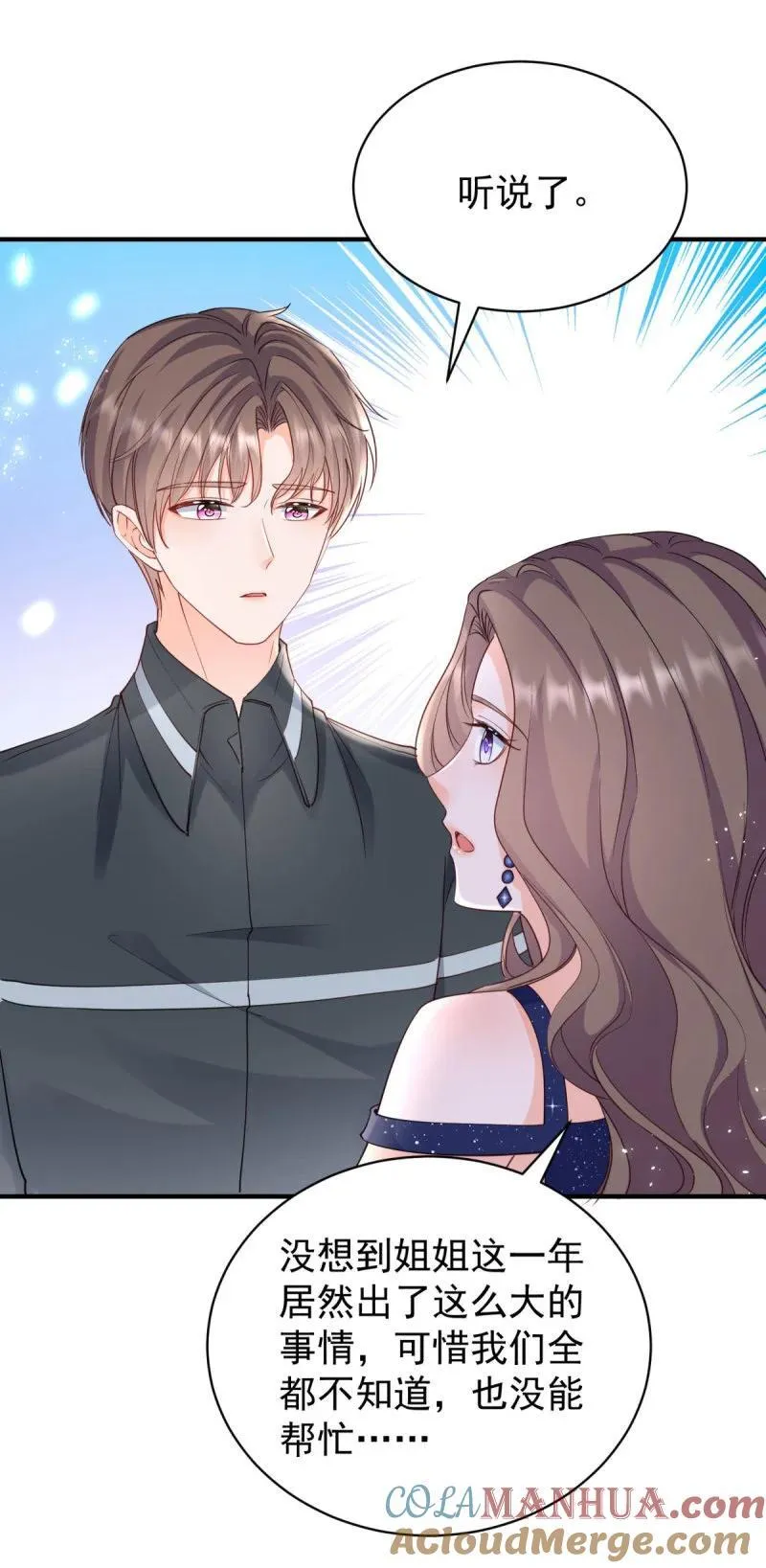 391 第384话 离婚 第19页
