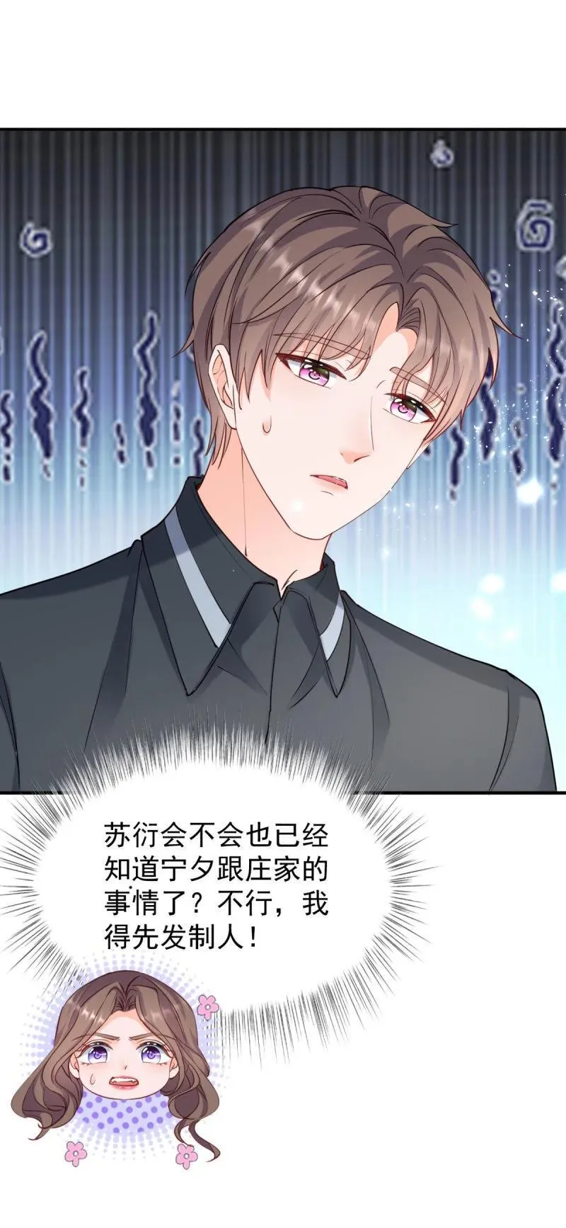391 第384话 离婚 第20页