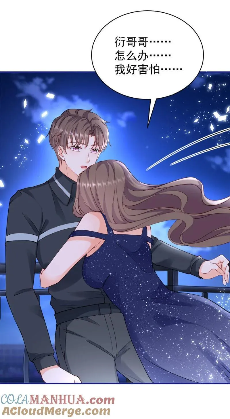 391 第384话 离婚 第21页