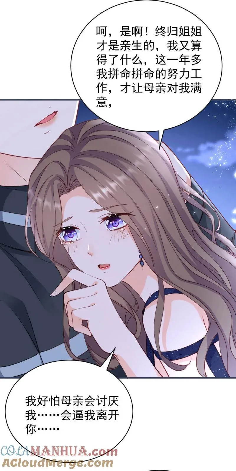 391 第384话 离婚 第25页
