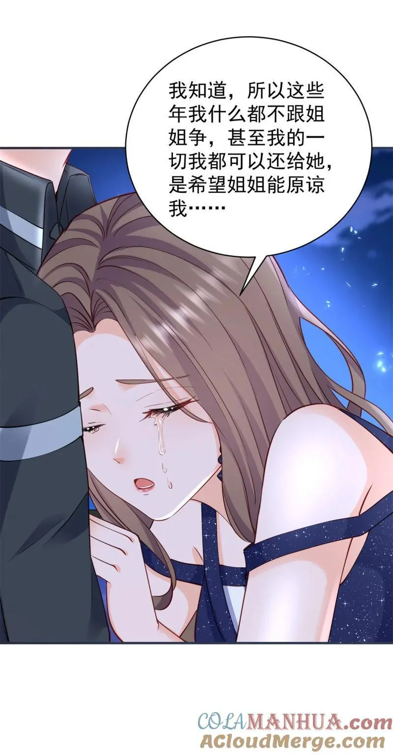 391 第384话 离婚 第27页