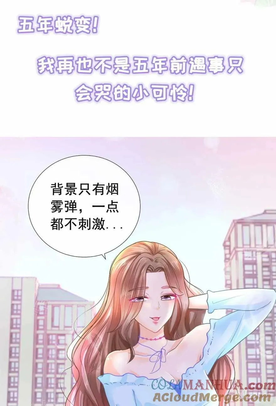 第0话 预告 第3页