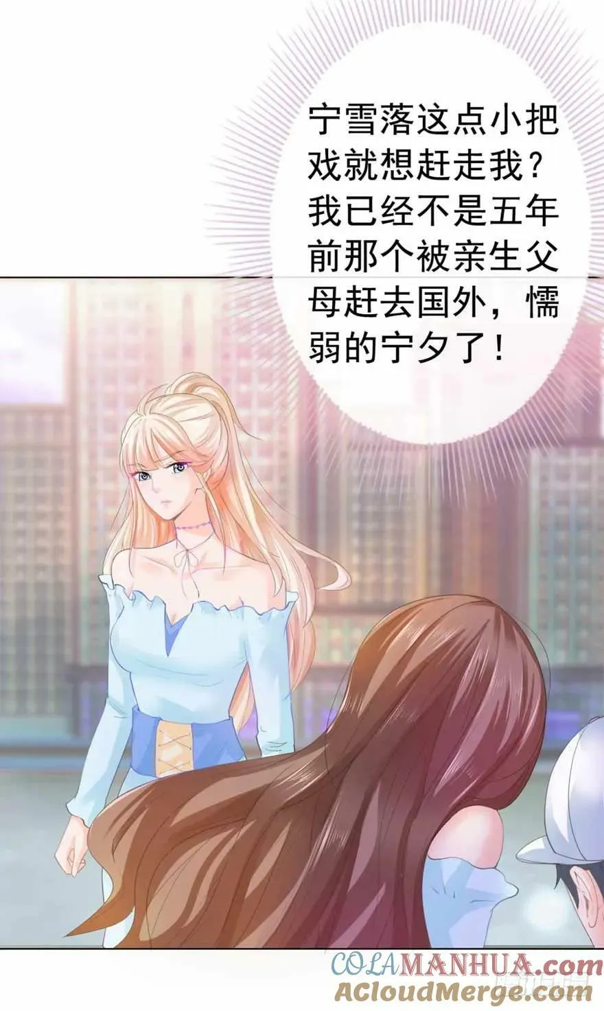 第0话 预告 第5页