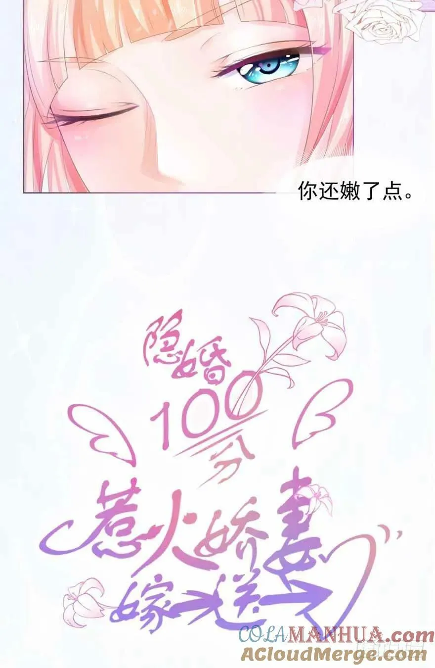 第0话 预告 第9页