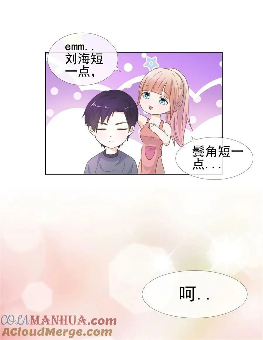 第8.5话 番外篇 第5页