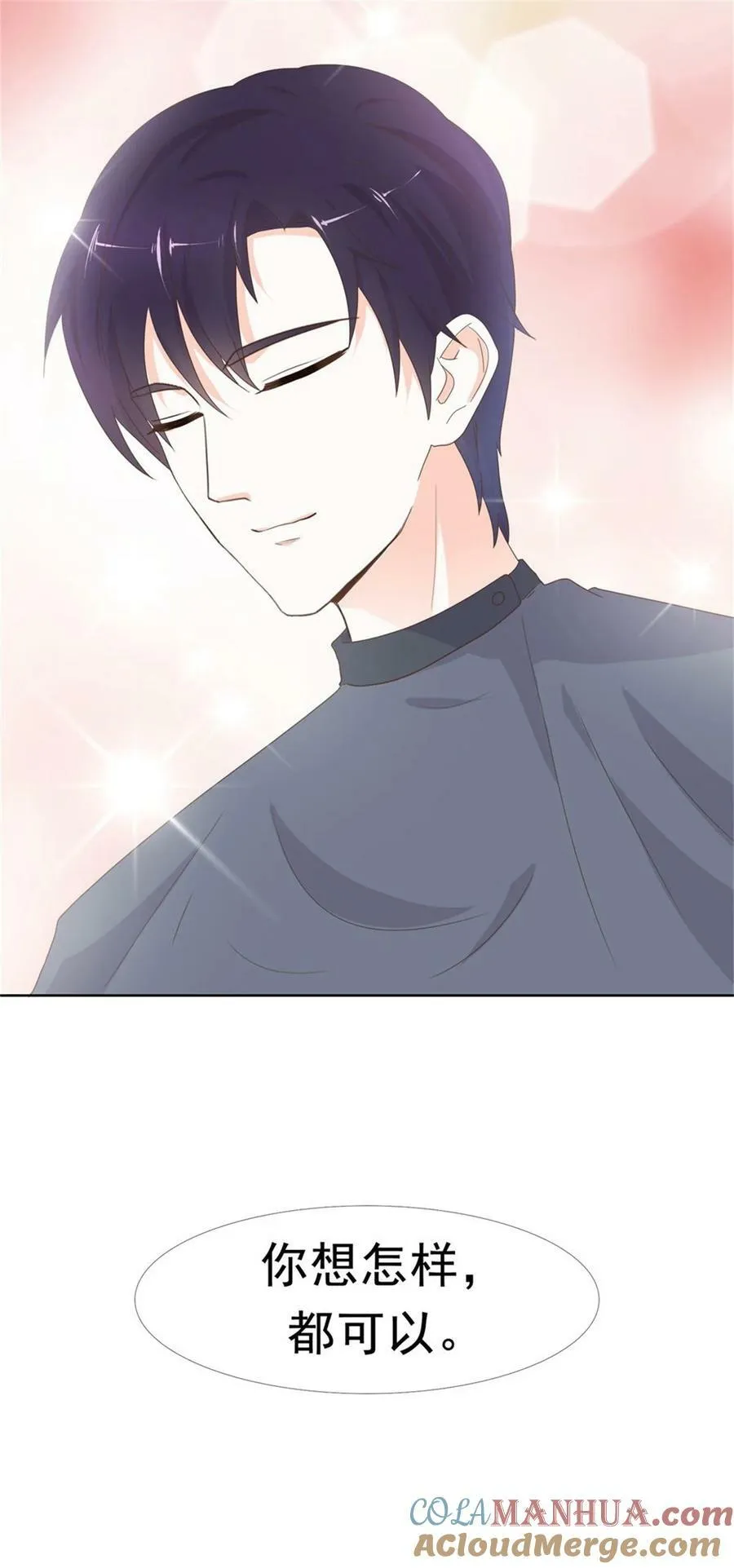 第8.5话 番外篇 第6页