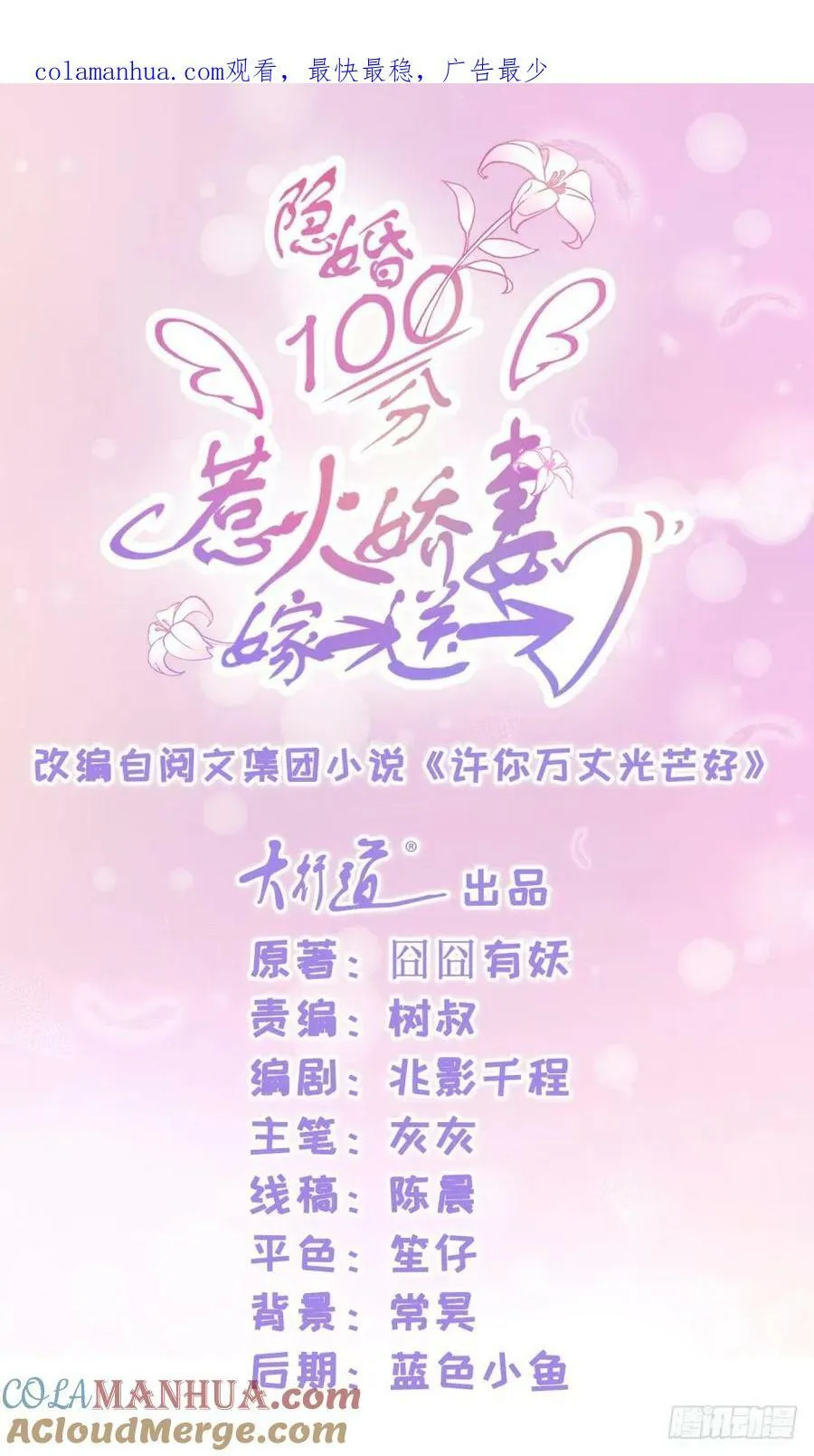 第8.5话 番外篇 第9页