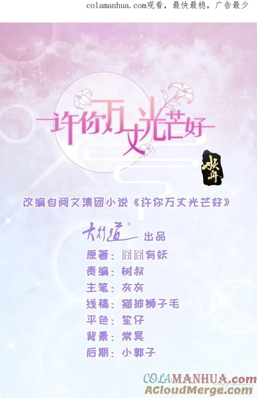 第350话 第350话 杀了小宝 第1页