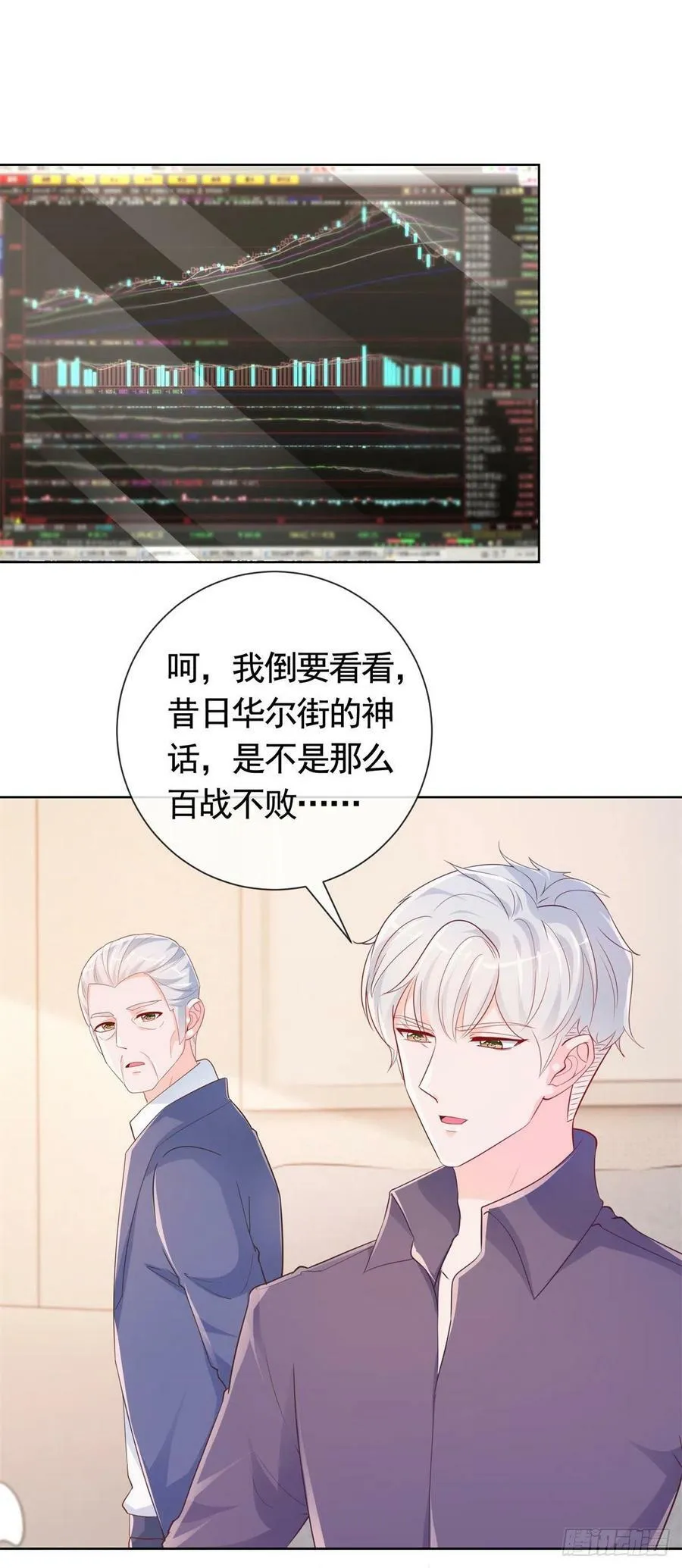 第350话 第350话 杀了小宝 第2页