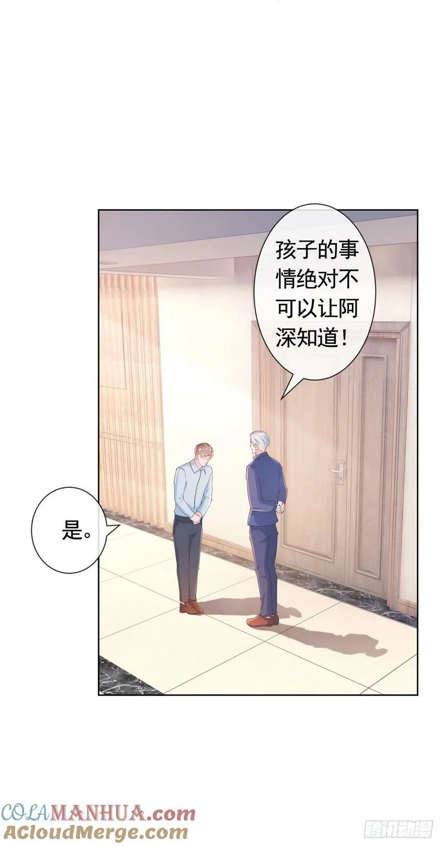 第350话 第350话 杀了小宝 第3页
