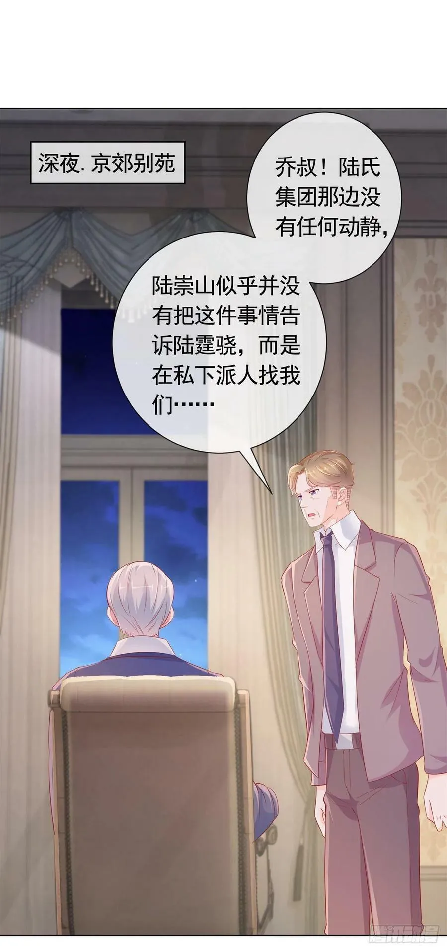 第350话 第350话 杀了小宝 第4页