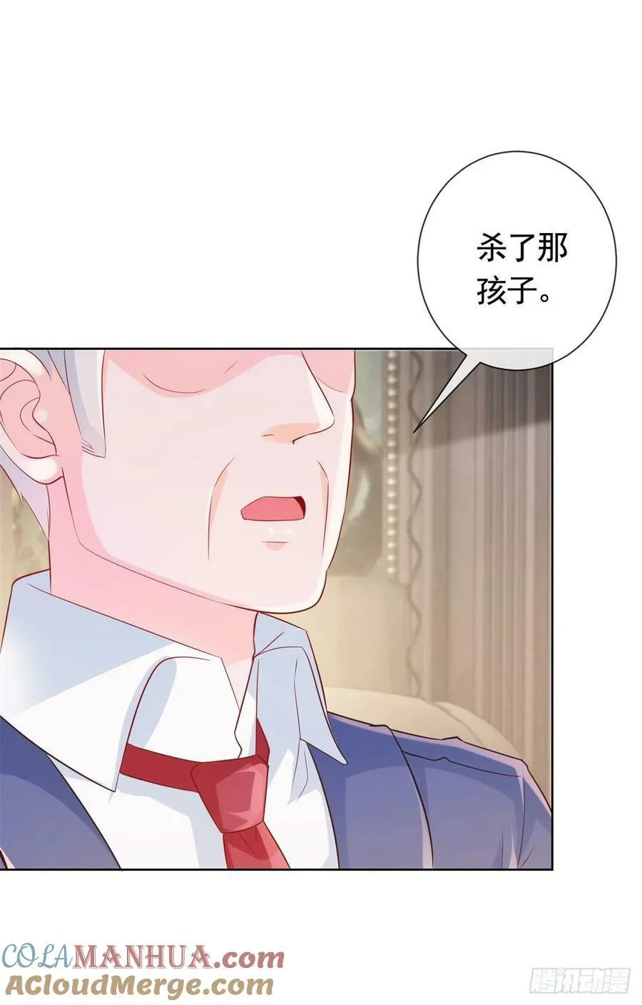 第350话 第350话 杀了小宝 第5页