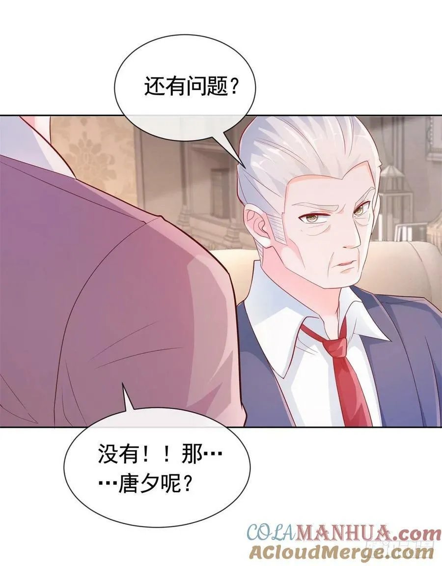 第350话 第350话 杀了小宝 第7页