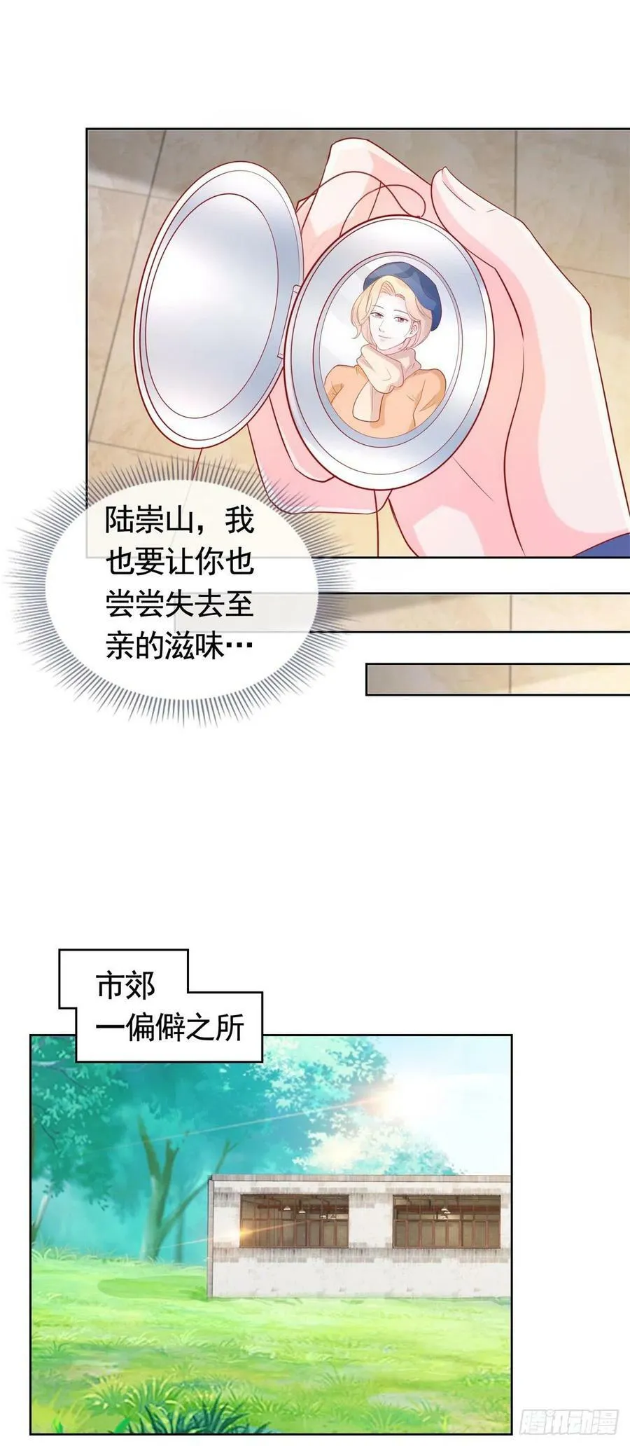 第350话 第350话 杀了小宝 第10页