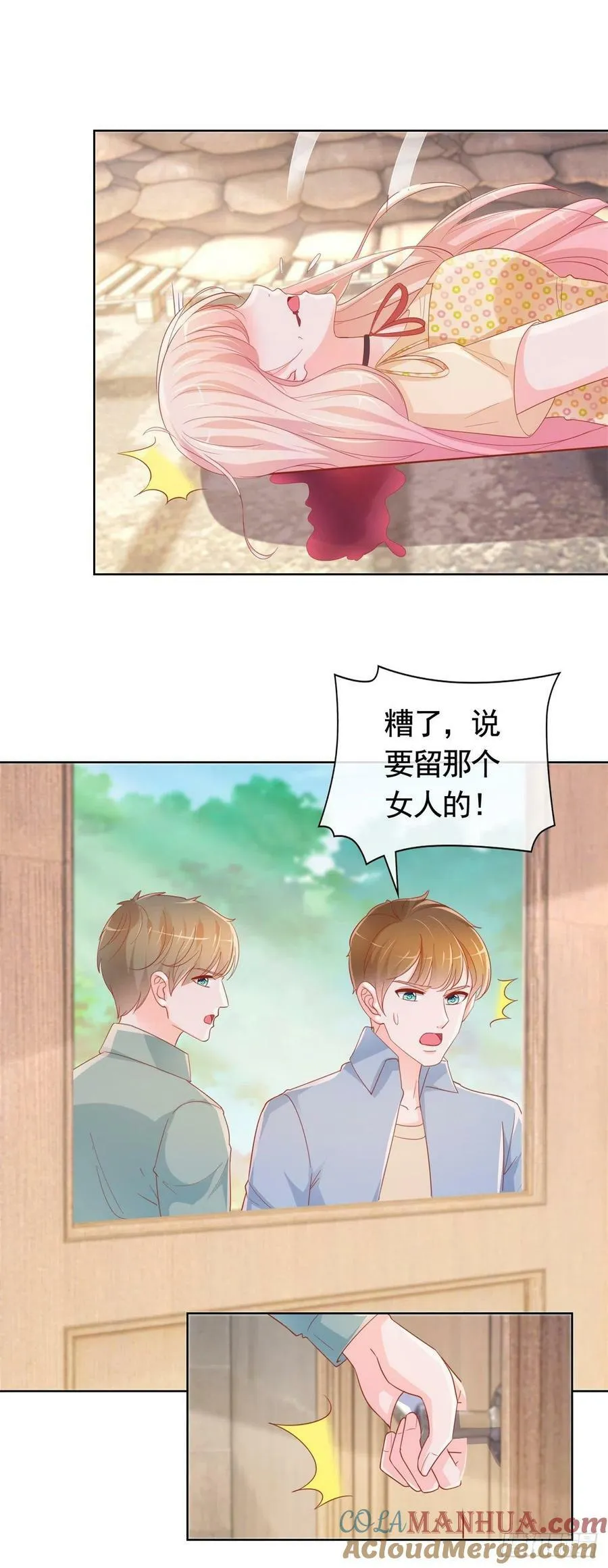 第350话 第350话 杀了小宝 第15页