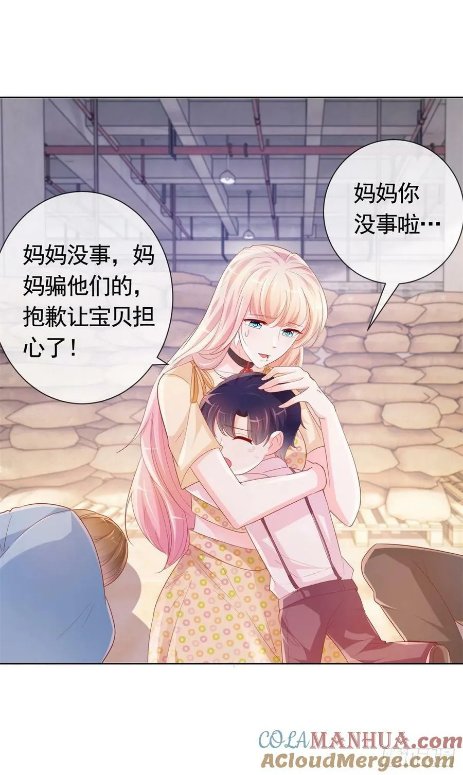 第350话 第350话 杀了小宝 第19页