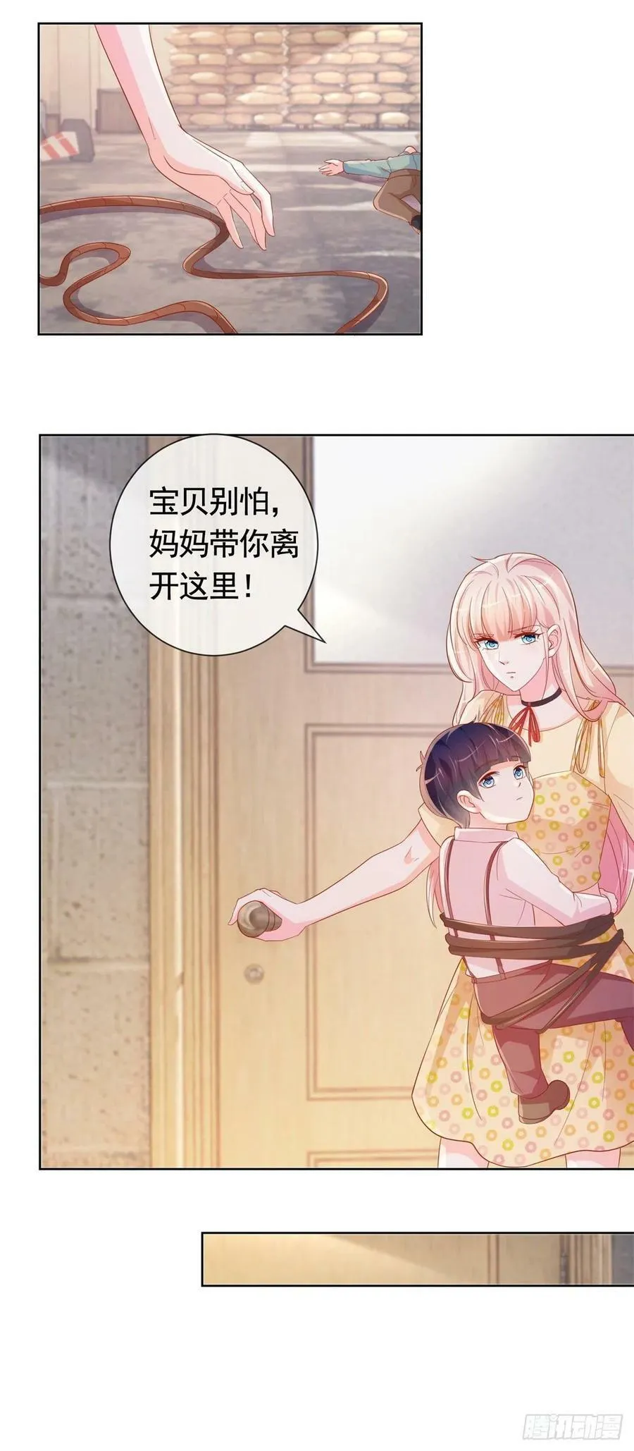 第350话 第350话 杀了小宝 第20页