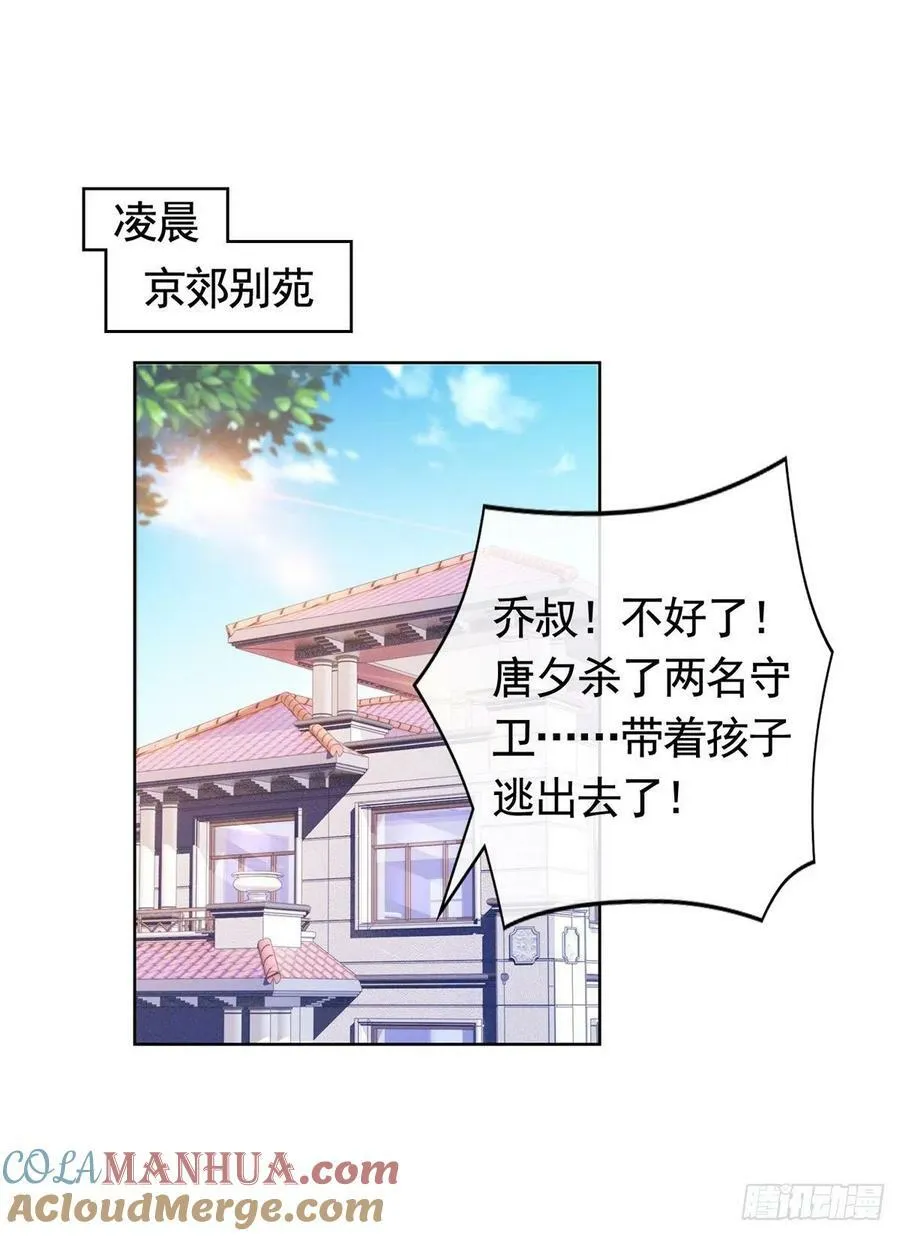第350话 第350话 杀了小宝 第21页