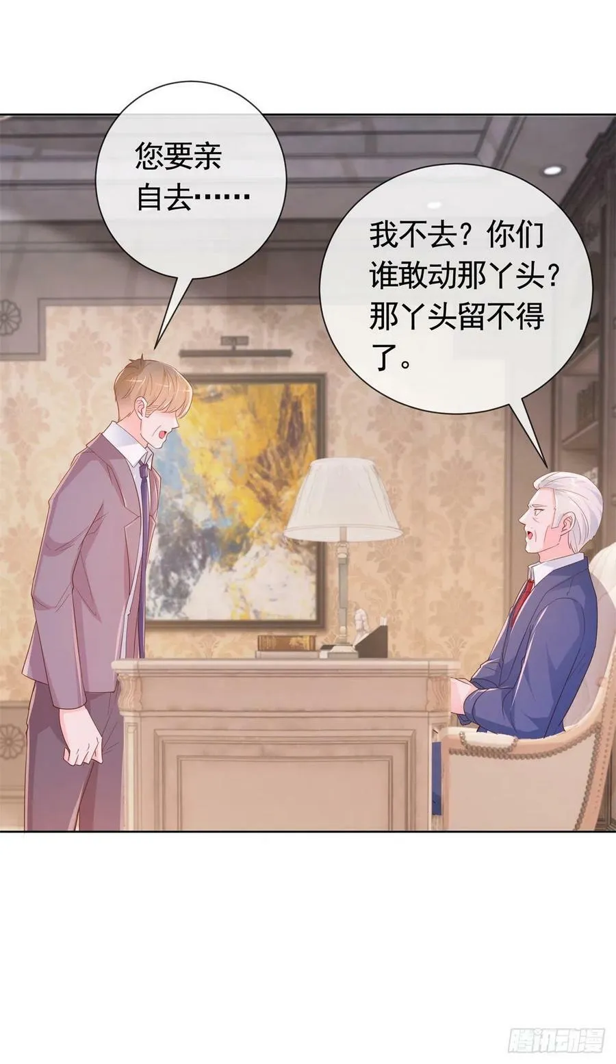 第350话 第350话 杀了小宝 第24页