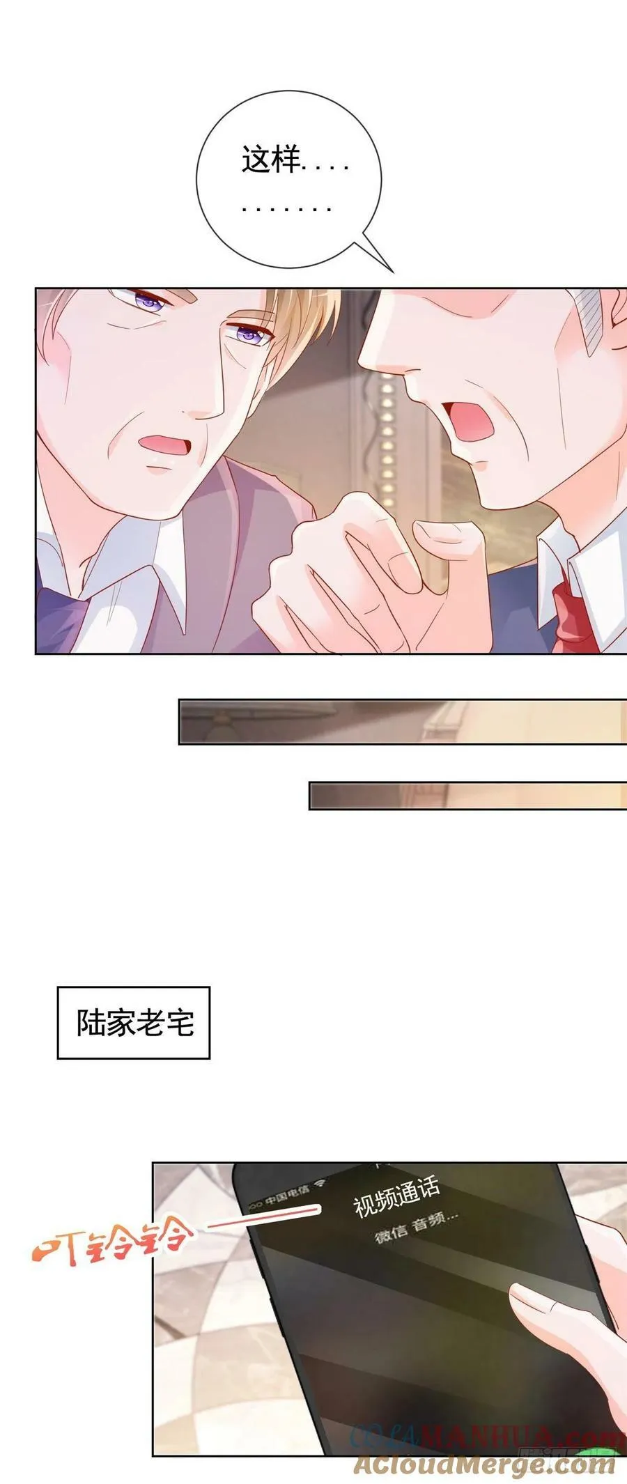第350话 第350话 杀了小宝 第25页
