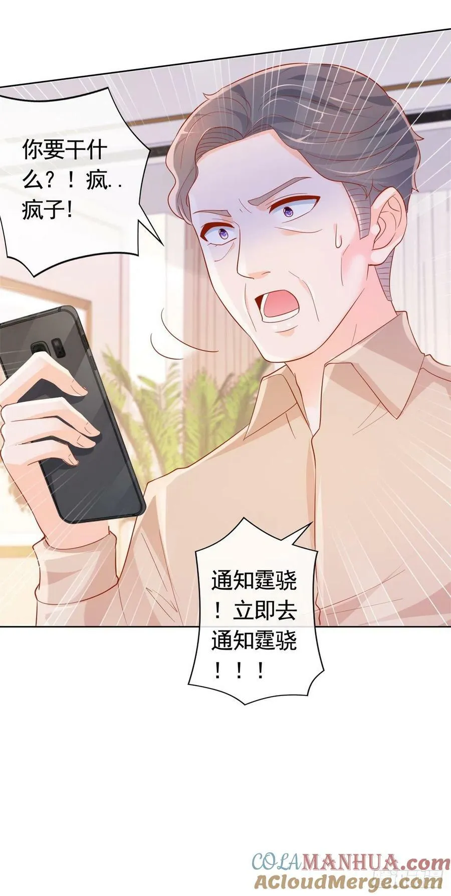 第350话 第350话 杀了小宝 第29页