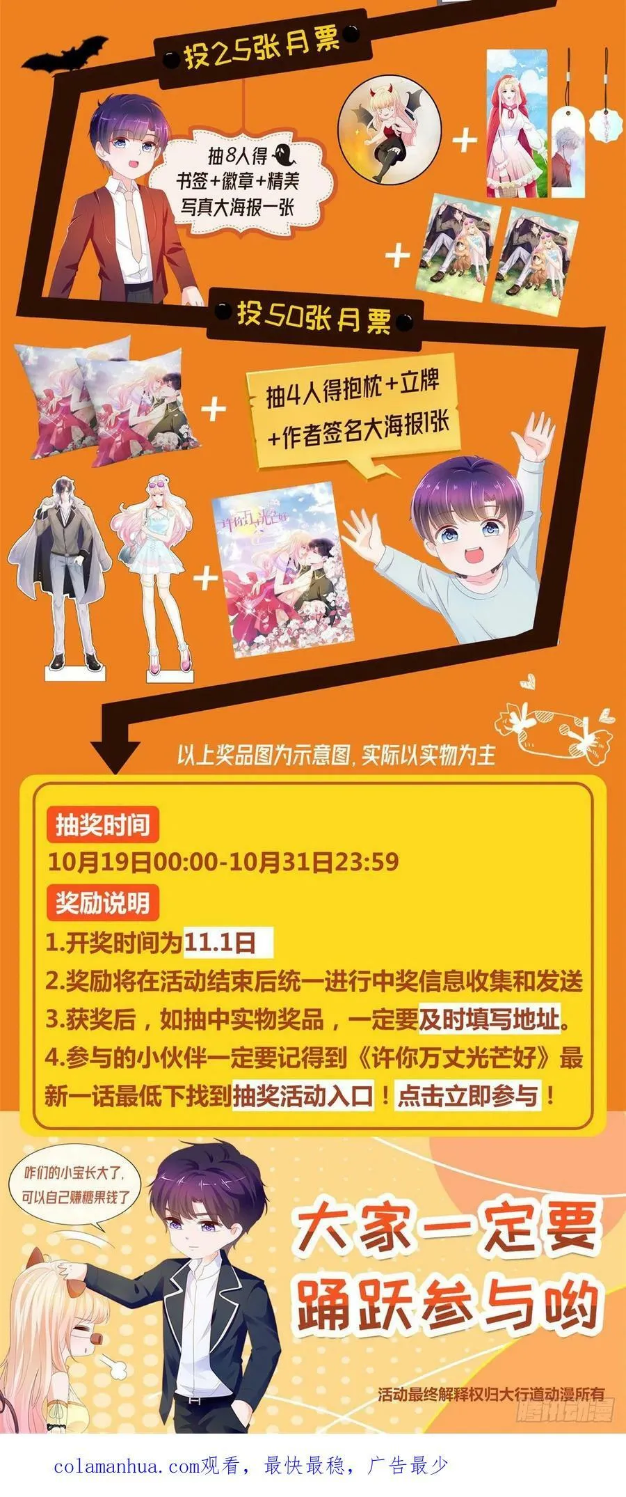 第350话 第350话 杀了小宝 第34页
