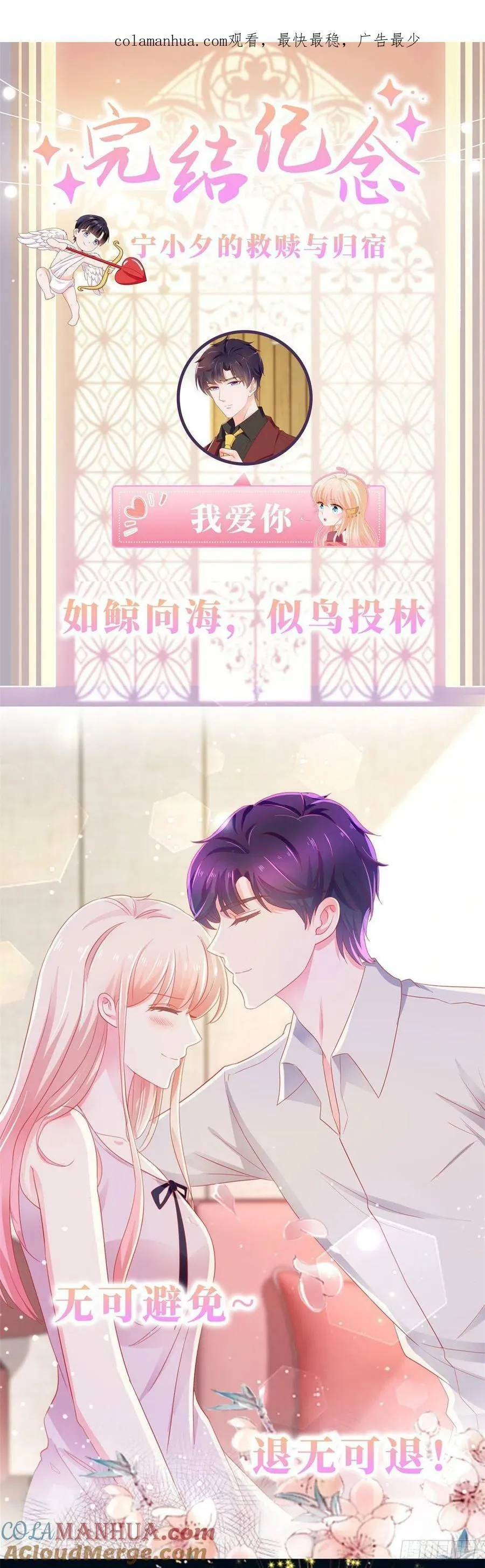 第350话 第350话 杀了小宝 第35页